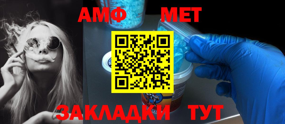 АМФ 97% Междуреченск