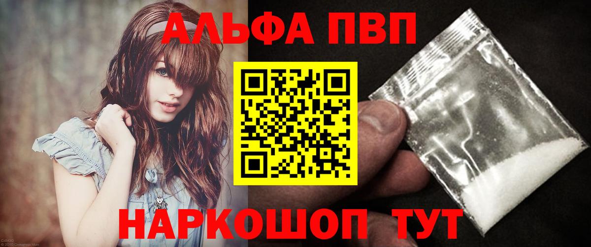 Alpha PVP СК КРИС Междуреченск