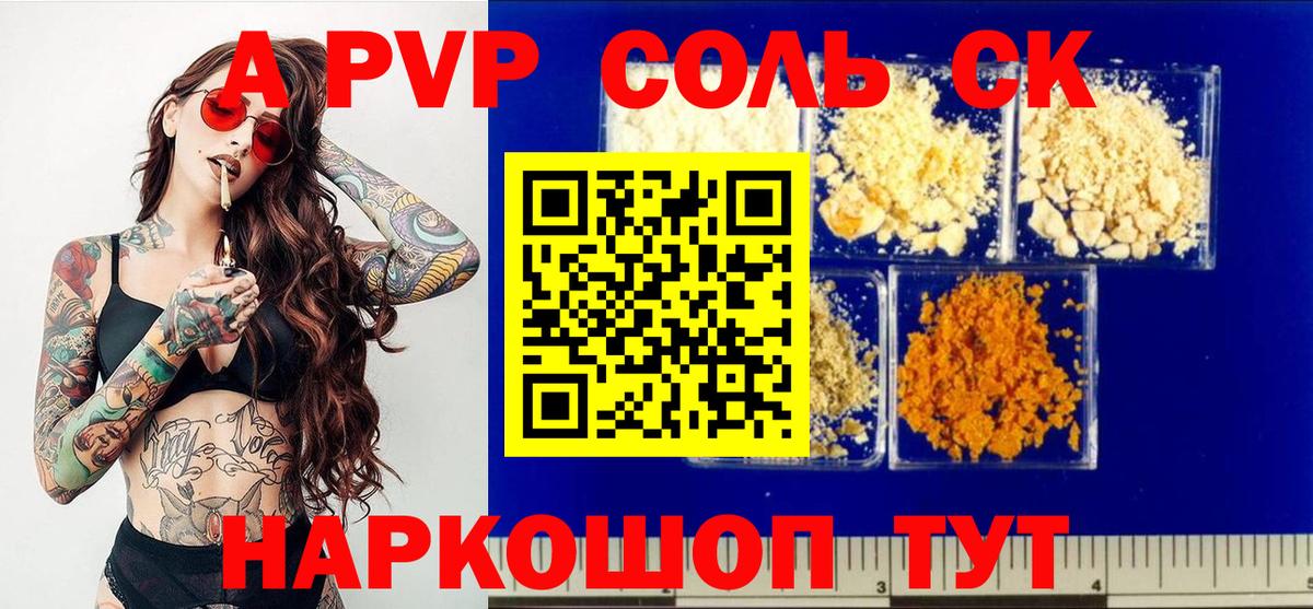 Alpha PVP крисы CK  Вход с VPN  Междуреченск  купить наркотики цена  Alpha PVP мука 