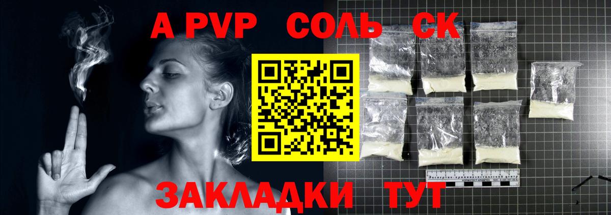 А ПВП кристаллы  где купить наркоту  A-PVP кристаллы  Alfa_PVP VHQ  Междуреченск 