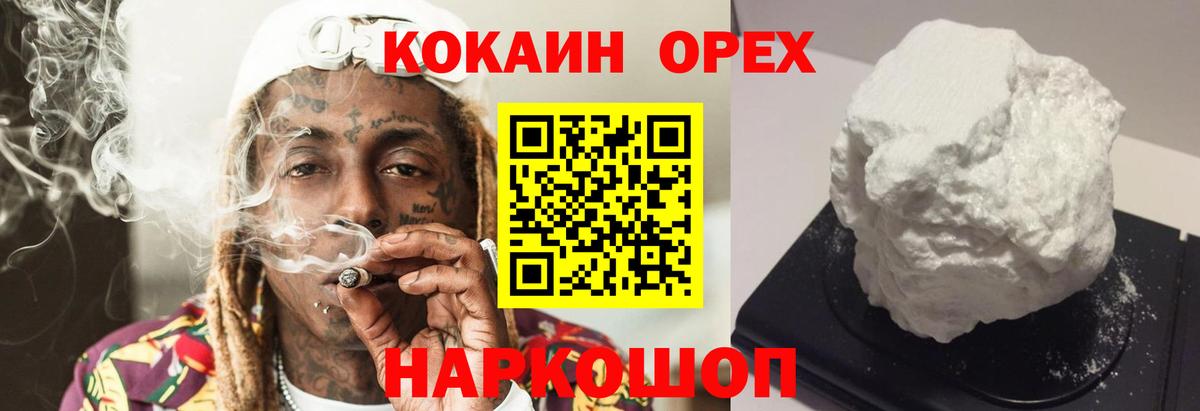 COCAIN Перу Междуреченск