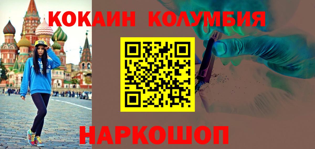 COCAIN 97% Междуреченск