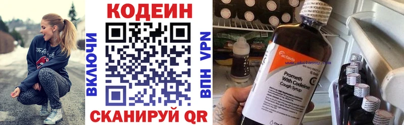 Кодеиновый сироп Lean Purple Drank Междуреченск