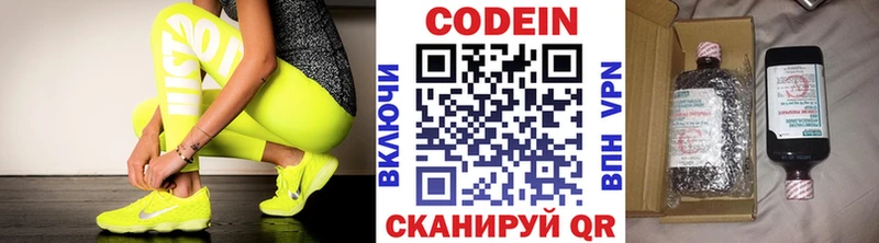 наркотики  Междуреченск  Codein Purple Drank 