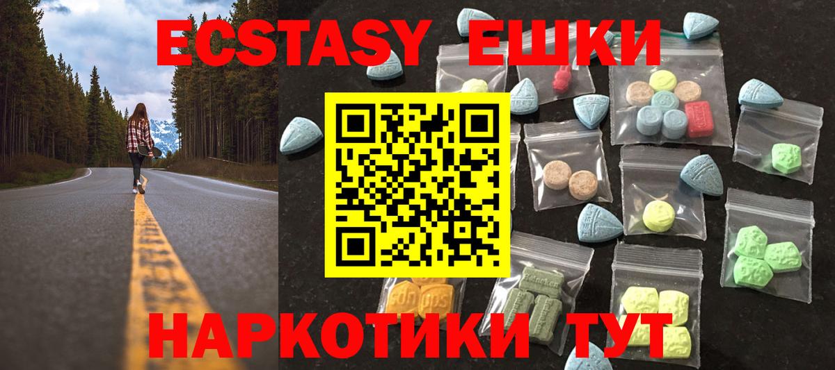 Ecstasy  Междуреченск  что такое   Экстази VHQ 