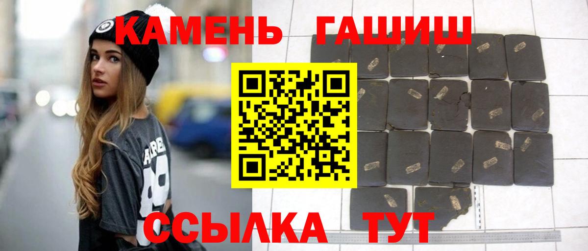Междуреченск  Гашиш  Вход с VPN  Гашиш ice o lator 