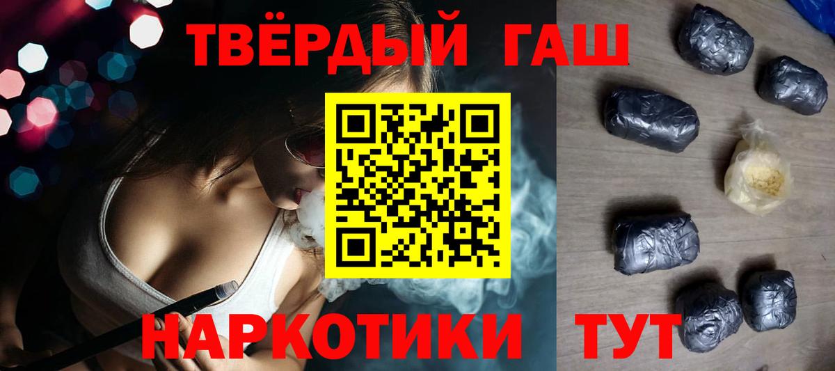 ГАШИШ  Междуреченск  ГАШ ice o lator 