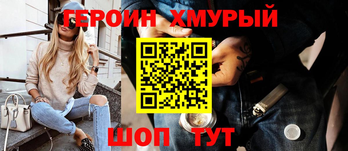 Междуреченск  Героин  Вход с VPN  ГЕРОИН белый 