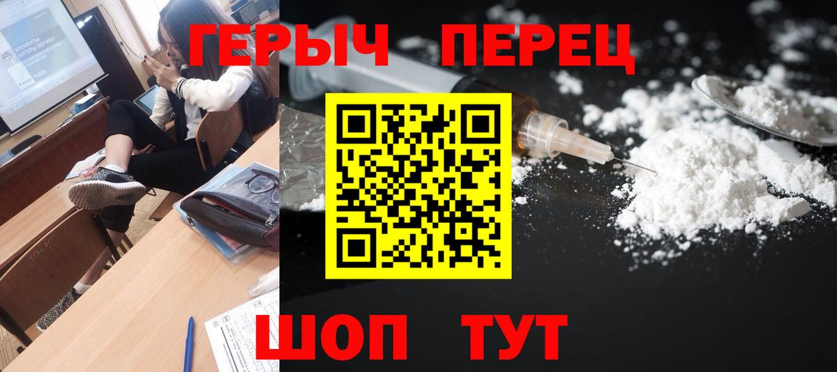 ГЕРОИН афганец Междуреченск