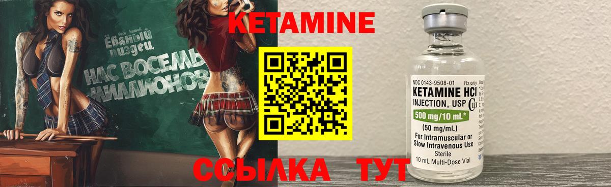 Кетамин ketamine  Междуреченск  Кетамин VHQ 