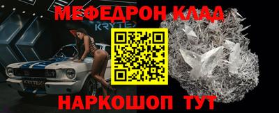 меф VHQ Апрелевка