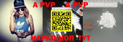 apvp Дубна
