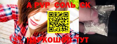 альфа пвп Аргун