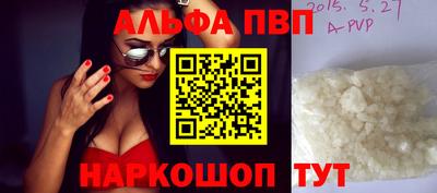 альфа пвп Аргун