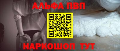 альфа пвп Аргун