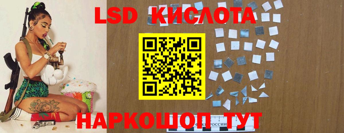LSD-25 экстази кислота  Междуреченск 