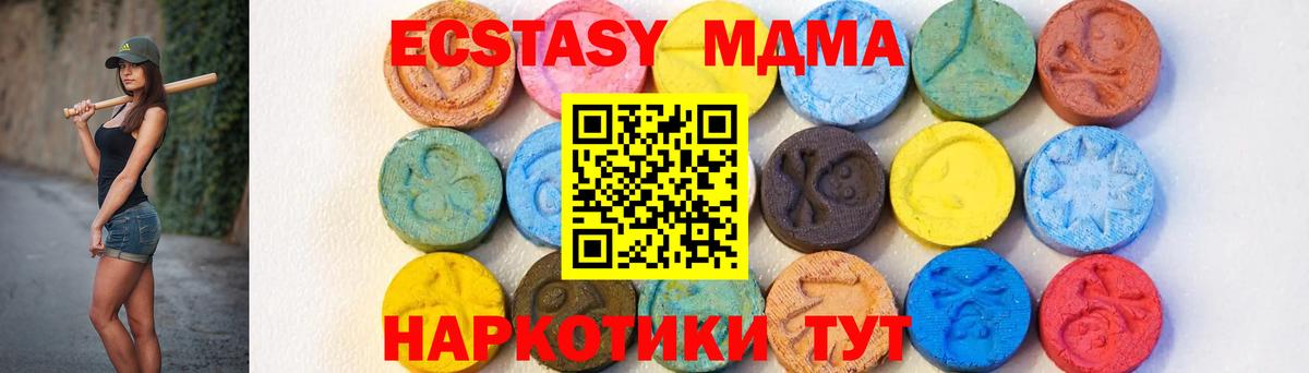 MDMA VHQ  Вход с VPN  Междуреченск  MDMA молли 