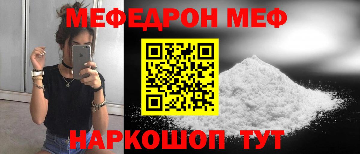 МЕФ  Междуреченск