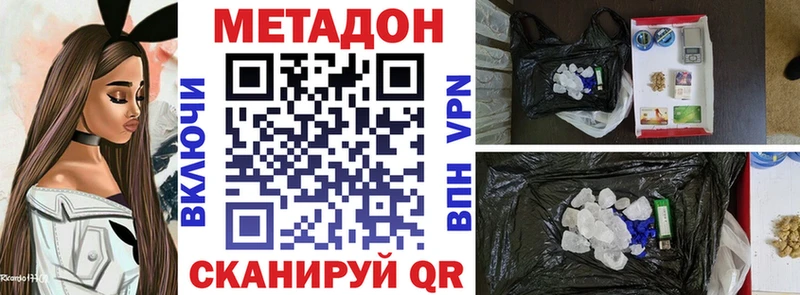 Метадон methadone  Междуреченск 