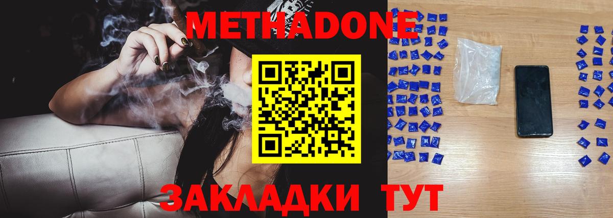 МЕТАДОН белоснежный  Вход с VPN  Междуреченск 