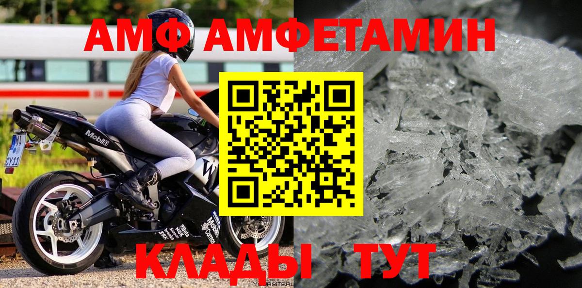 Первитин кристалл Междуреченск