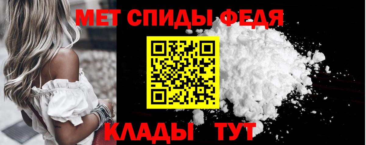 Междуреченск  Первитин пудра  Вход с VPN 