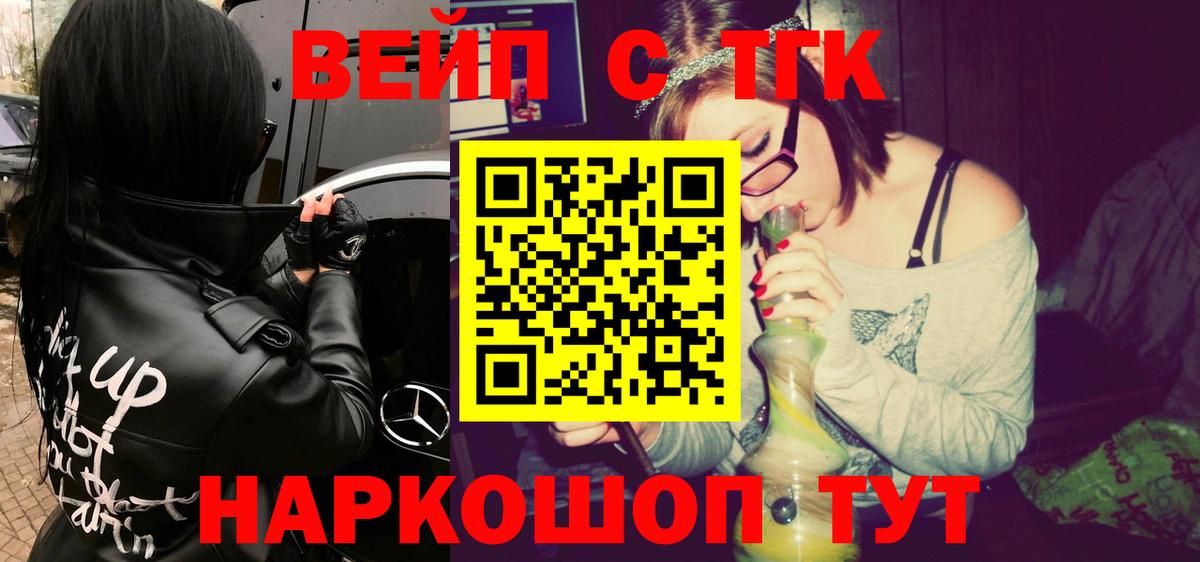 ТГК THC oil Междуреченск