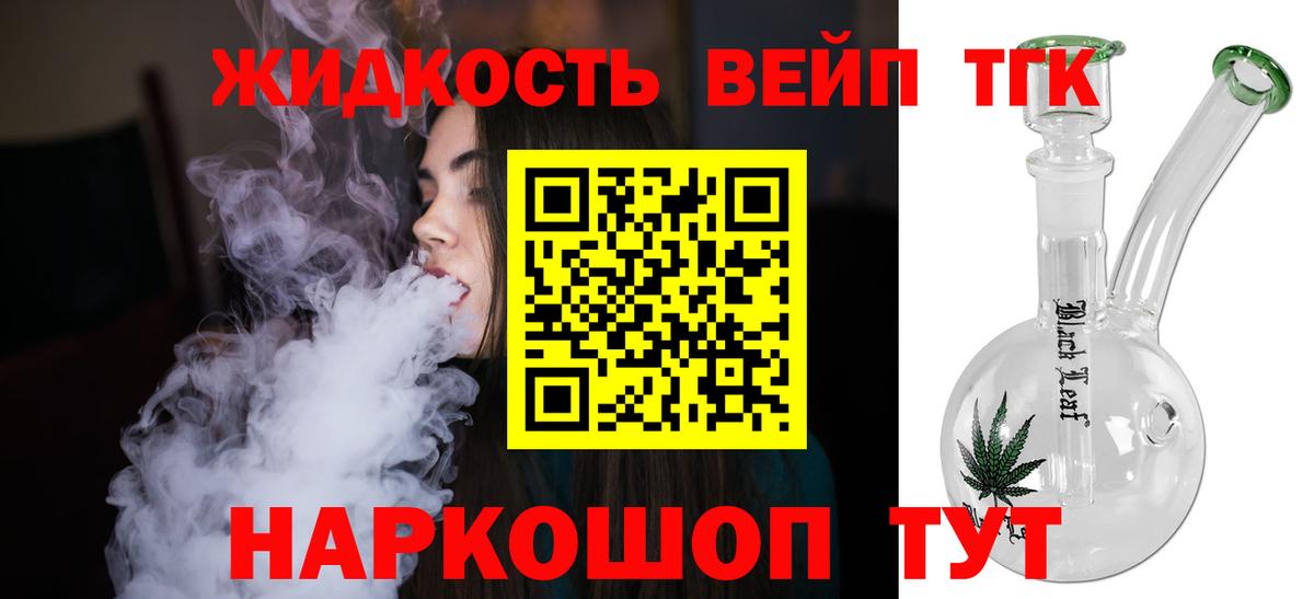 ТГК Wax Междуреченск