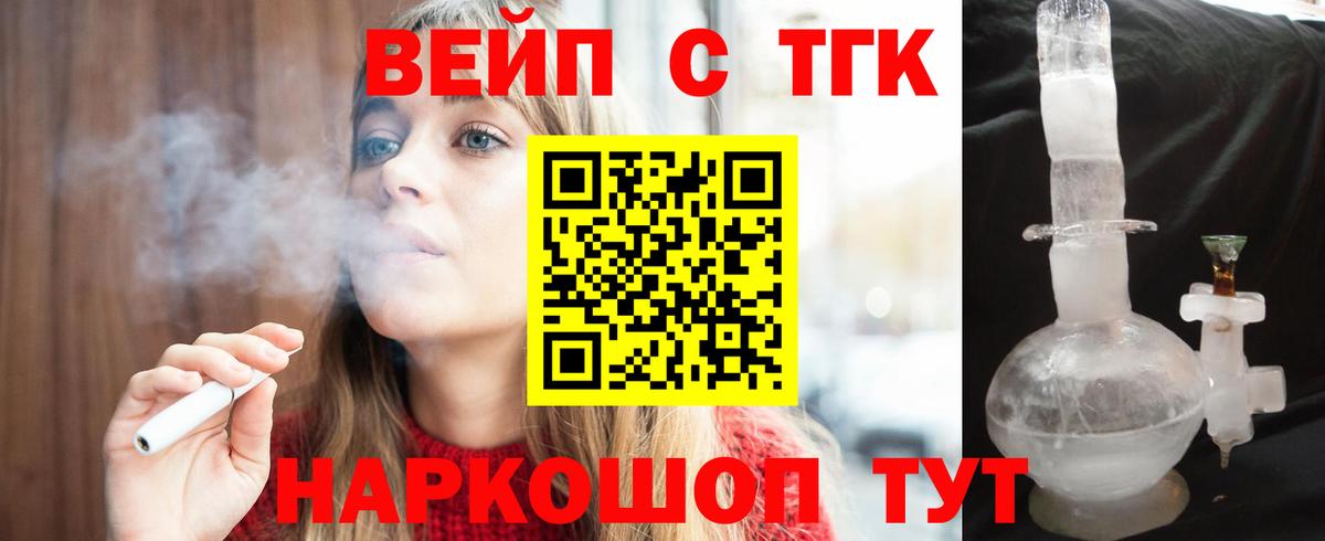 Дистиллят ТГК Wax  Вход с VPN  ТГК гашишное масло  Междуреченск 